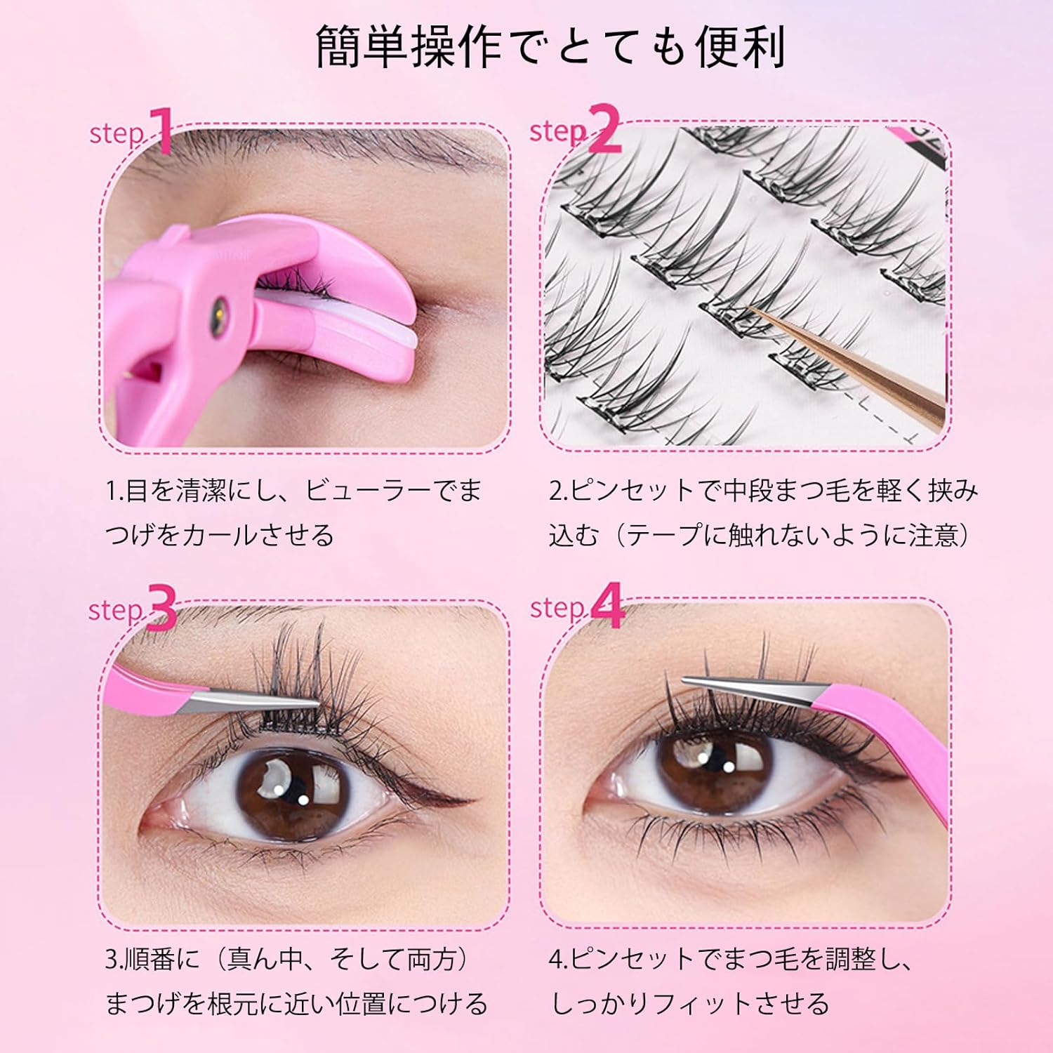 つけまつ毛 部分つけまつげ 1秒マツエク つけまつげのり不要 つけまつげ 接着剤不要 つけまつげのり不全 自己粘着 生活化粧 初心者 で簡単装着 快適専用収納ケース付き 10組