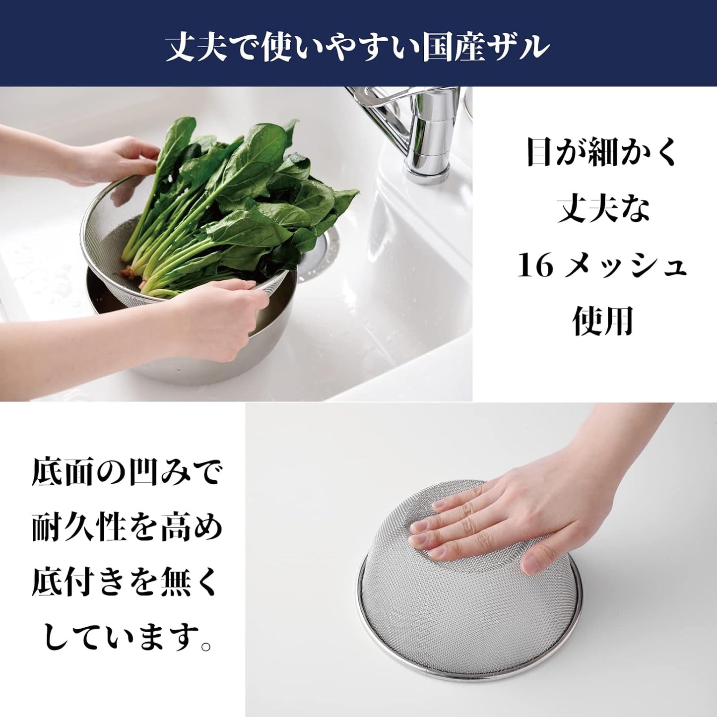 Arnest A-77859 Stainless Steel Colander, 9.4 inches (24 cm), 16 Mesh Suitable for Small Rice Grains, Easy to Wash (Wireless Bottom), Resistant to Dents, Made in Tsubame-Sanjo, Japan, Silver