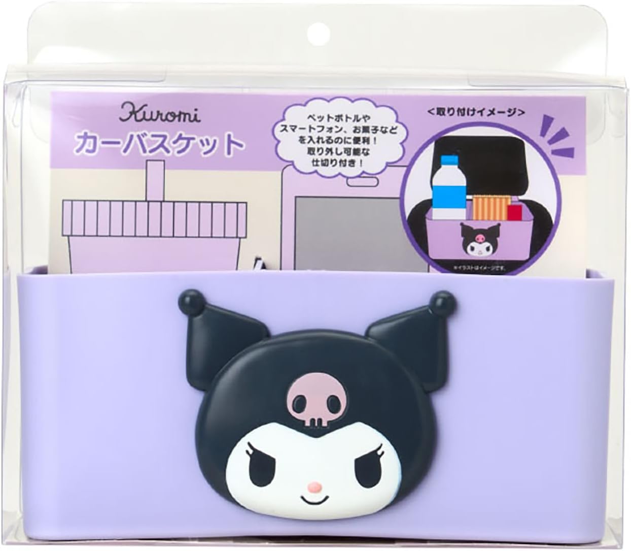 Sanrio 548324 Car Basket, Chromi, Storage Case, Box, Small Items, Car Goods