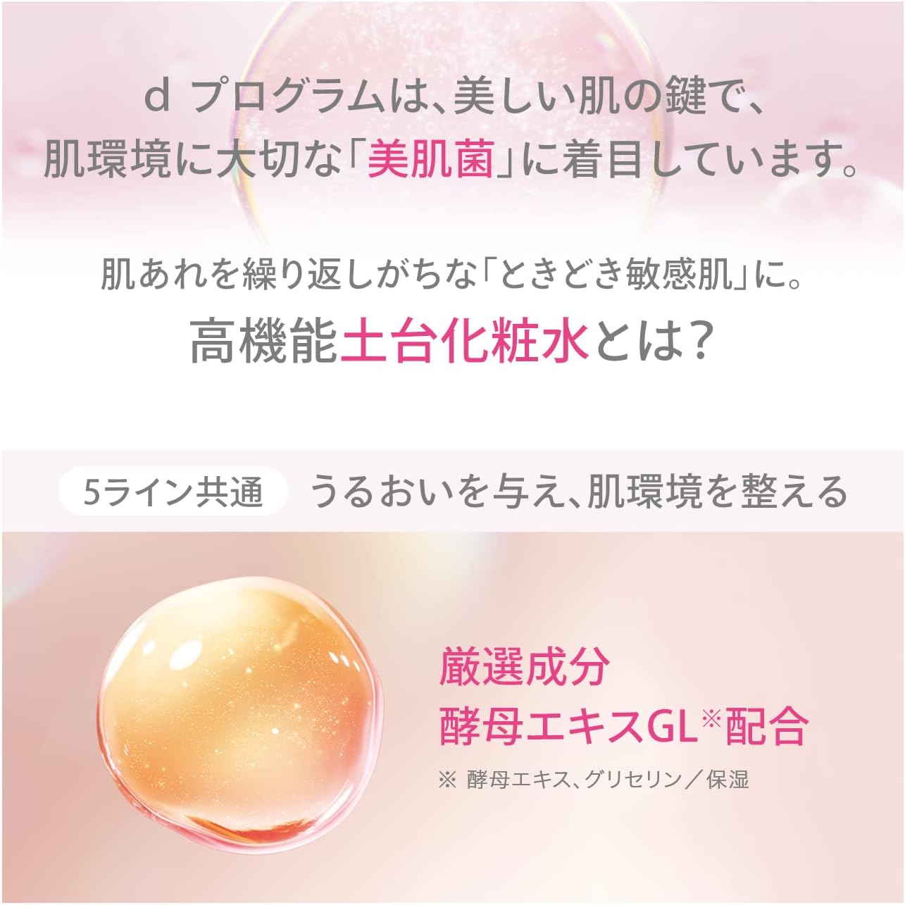 [Official] d Program Vital Act Emulsion Emulsion Refill [Quasi-drug] For Sensitive Skin, 3.8 fl oz (88 ml)