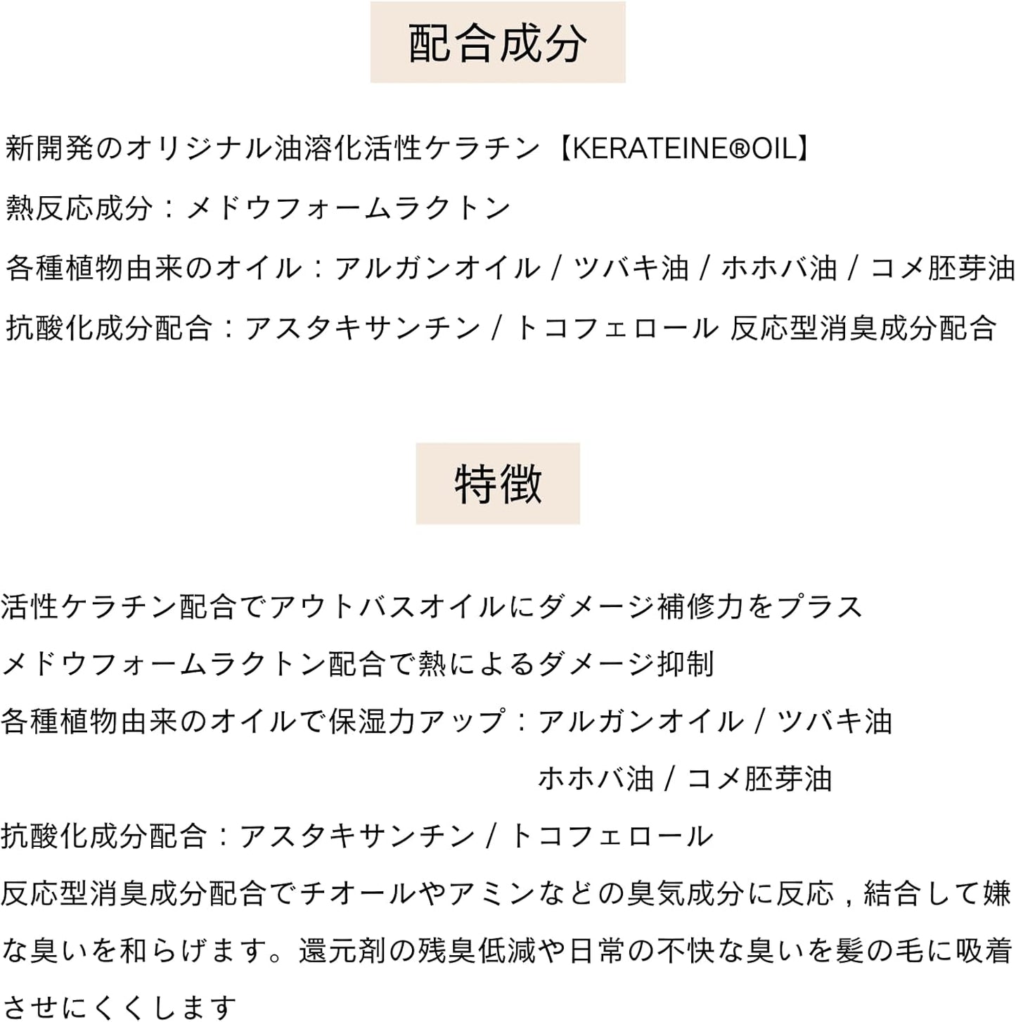 TRIGOODS KERAFFECT OIL 150ml KERAFFECT OIL Home Care Non-Rinsing