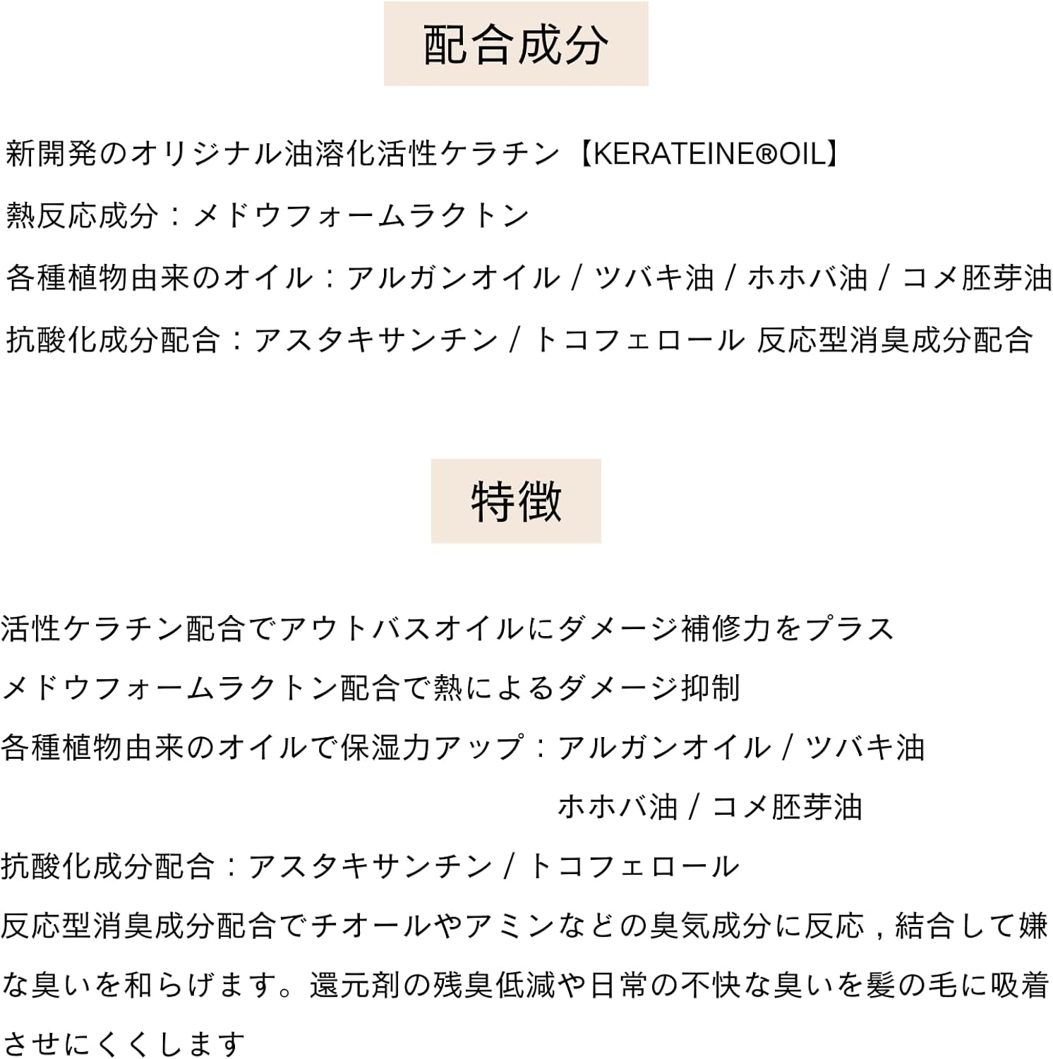 TRIGOODS KERAFFECT OIL 150ml KERAFFECT OIL Home Care Non-Rinsing