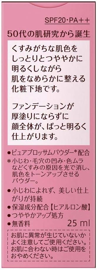 Prima Vistadia Brightening Base Makeup Base