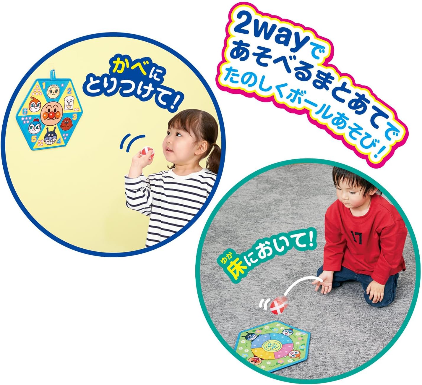 Bandai Anpanman First Sports Series