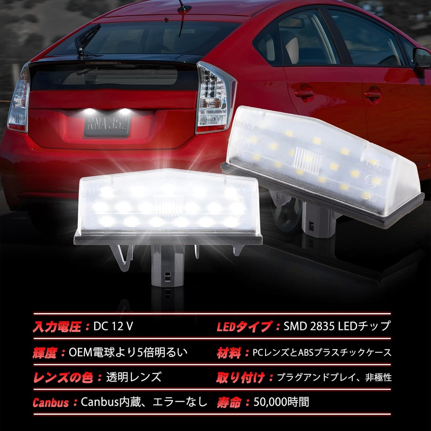 POPMOTORZ License Plate LED Prius 20 Series 30 Series Prius PHV 30 Series Prius Alpha 40 Series C-HR ZYX10/NGX50 RAV4 License Lamp Genuine Replacement