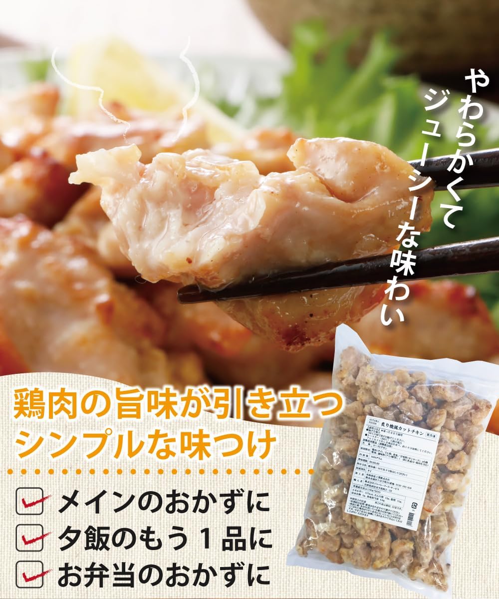 FUTAWA Broiled Style Cut Chicken, 2.2 lbs (1 kg), Commercial Use, Deep-fried Chicken, Side Dish, Low Sugar Content / Cook with Toaster