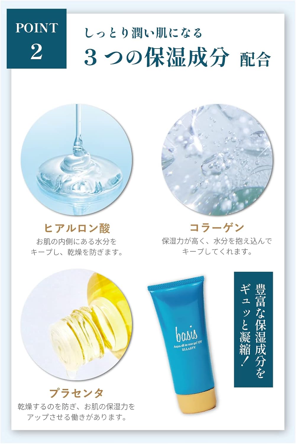 BASIS Aqua All-in-One Gel UV Shonan Beauty Clinic Development, All-in-One Gel, Moisturizing, Stains, Wrinkles, Pores, Drying, Rough Skin, 3.5 oz (100 g), Approx. 2 Months