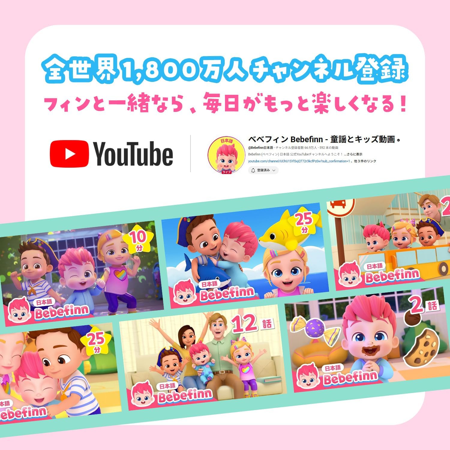 Pinkfong Bebefin Sound Book, Bebefin First Songs, 10 Songs Included,