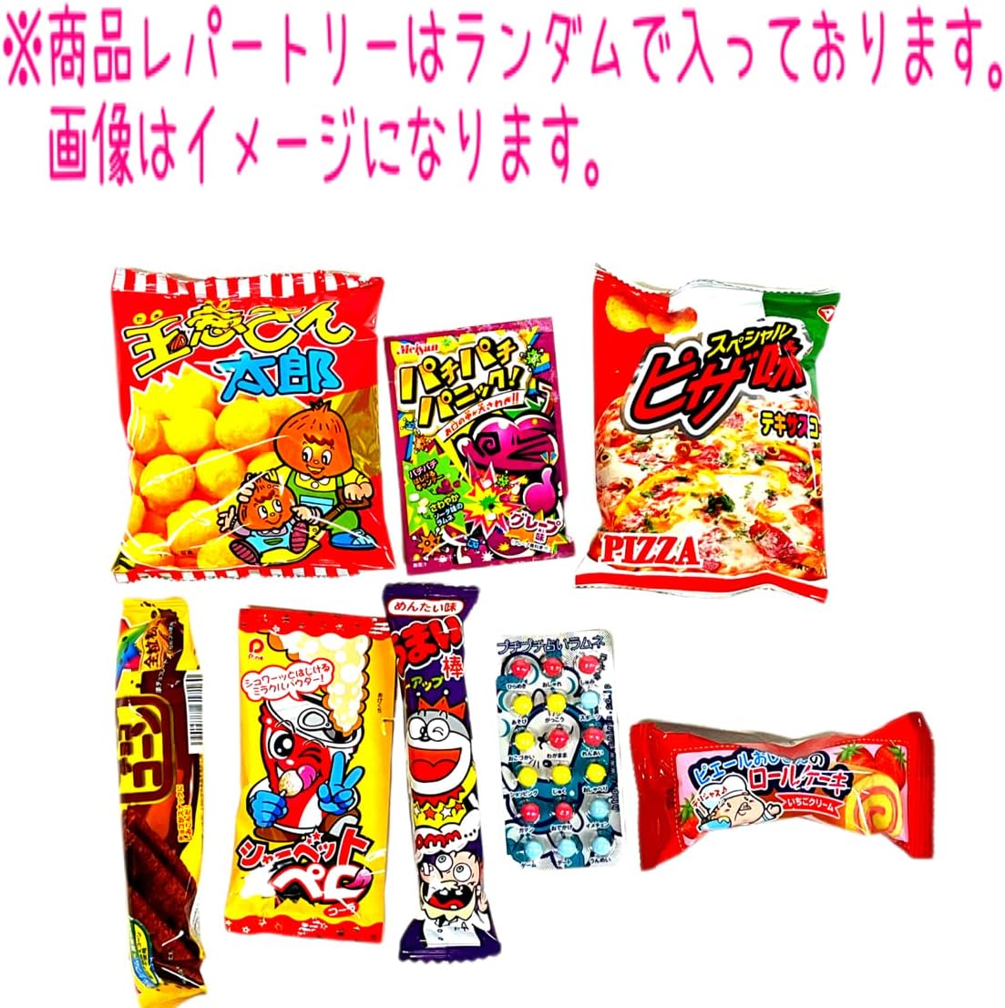 Dagashi, Assorted Sweets, Set of 8, Set of 10, (Monkey Confectionery) Dagashi, Parties, Events, Present, Children's Party