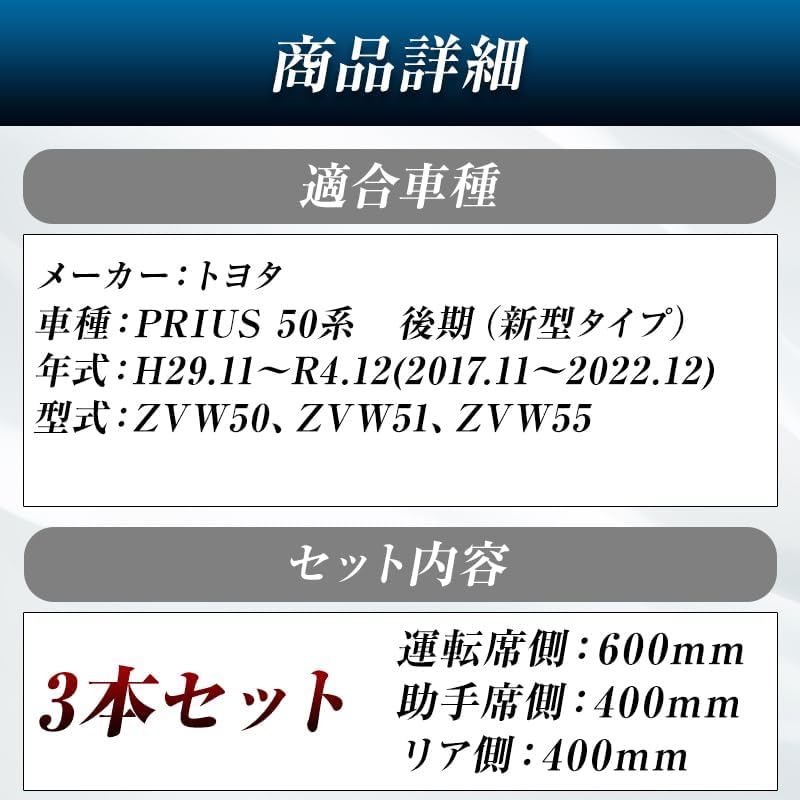 トヨタ プリウス 50系 ZVW50/51/55 後期 新タイプ 対応 ワイパー替えゴム 3本セット（運転席・助手席・リア）互換 ProTorque [並行輸入品]