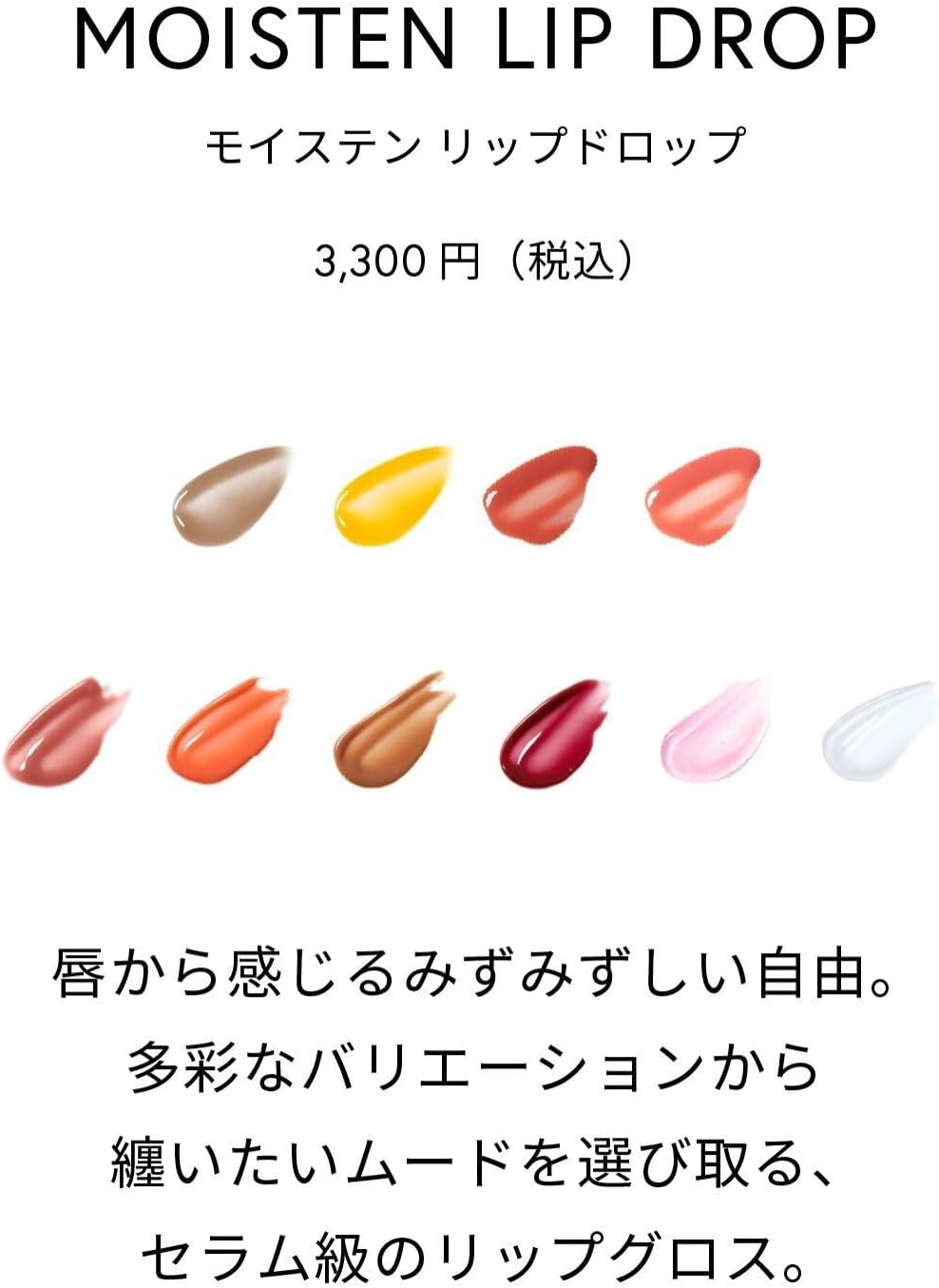 Celvoke Moist Lip Drop 01 Sepia Clear Type Lip Gloss, Naturally Derived, Moisturizing, Plump Effect, Pink Mauve