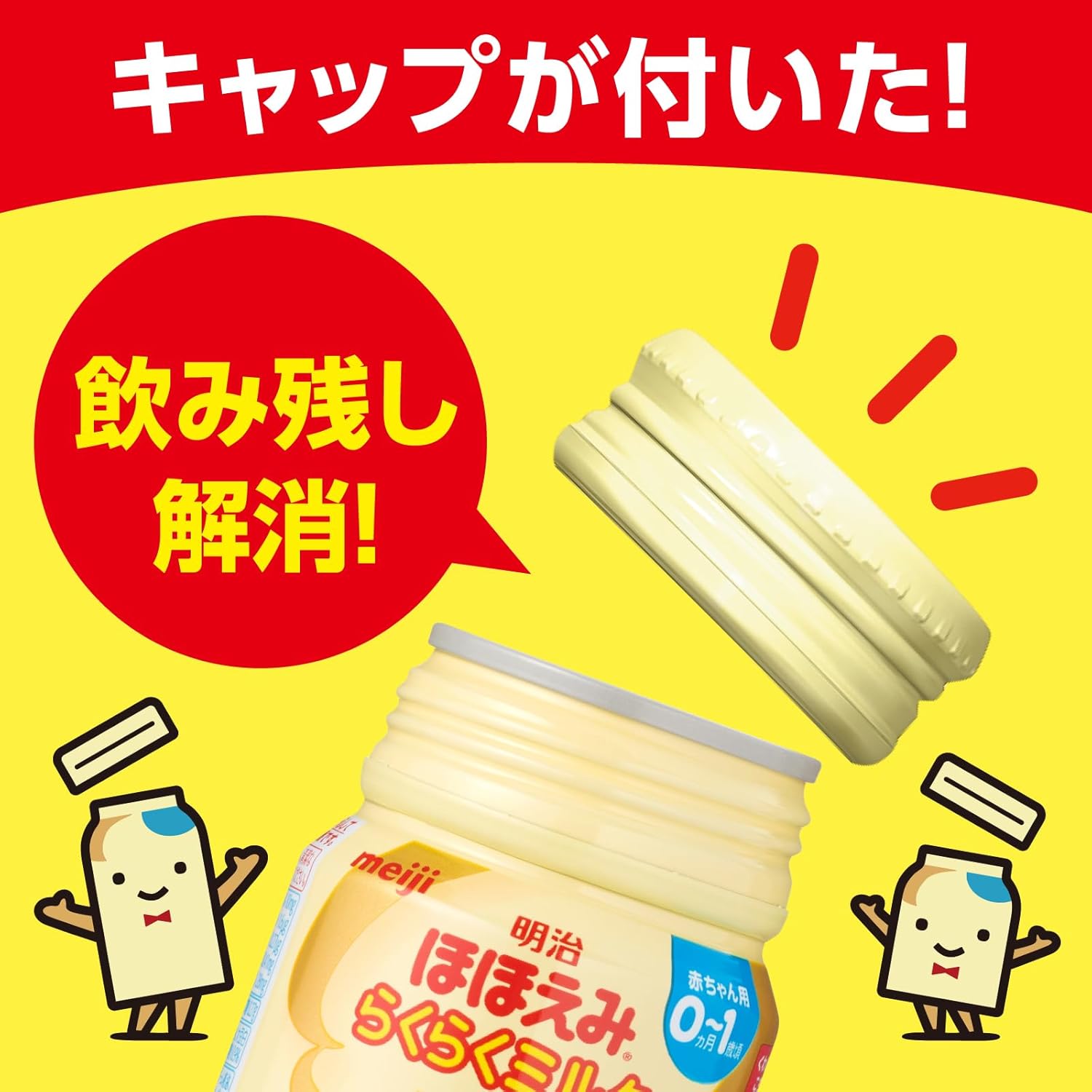 Meiji Hohoemi Easy Milk 6.8 fl oz (200 ml) x 24 Liquid Milk at Normal Temperature (0 Months (When the Amount is Full)), + Meiji Hohoemi Easy Milk 4.1 fl oz (120 ml) (24 Bottles (From Low Moon Age)