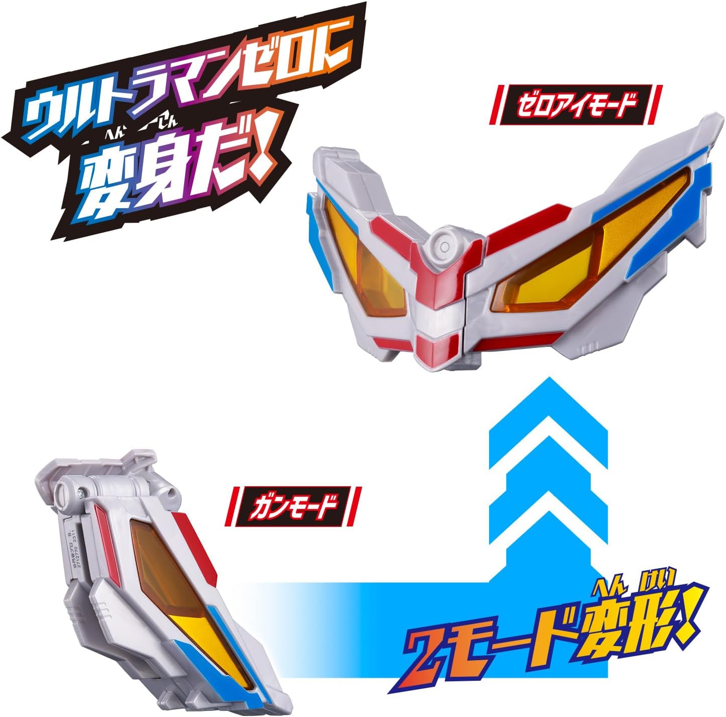 Bandai Ultra Entry Set, Ultraman Zero