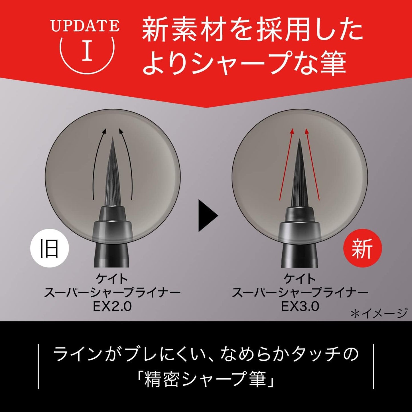 KATE EX3.0 BK-1 Super Shear Liner 0.6ml (x1)