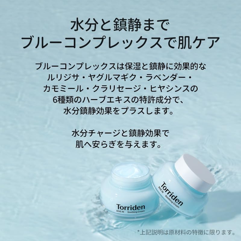 Torriden Dive-In Low Molecular Hyaluronic Acid Soothing Cream, 3.4 fl oz (100 ml)