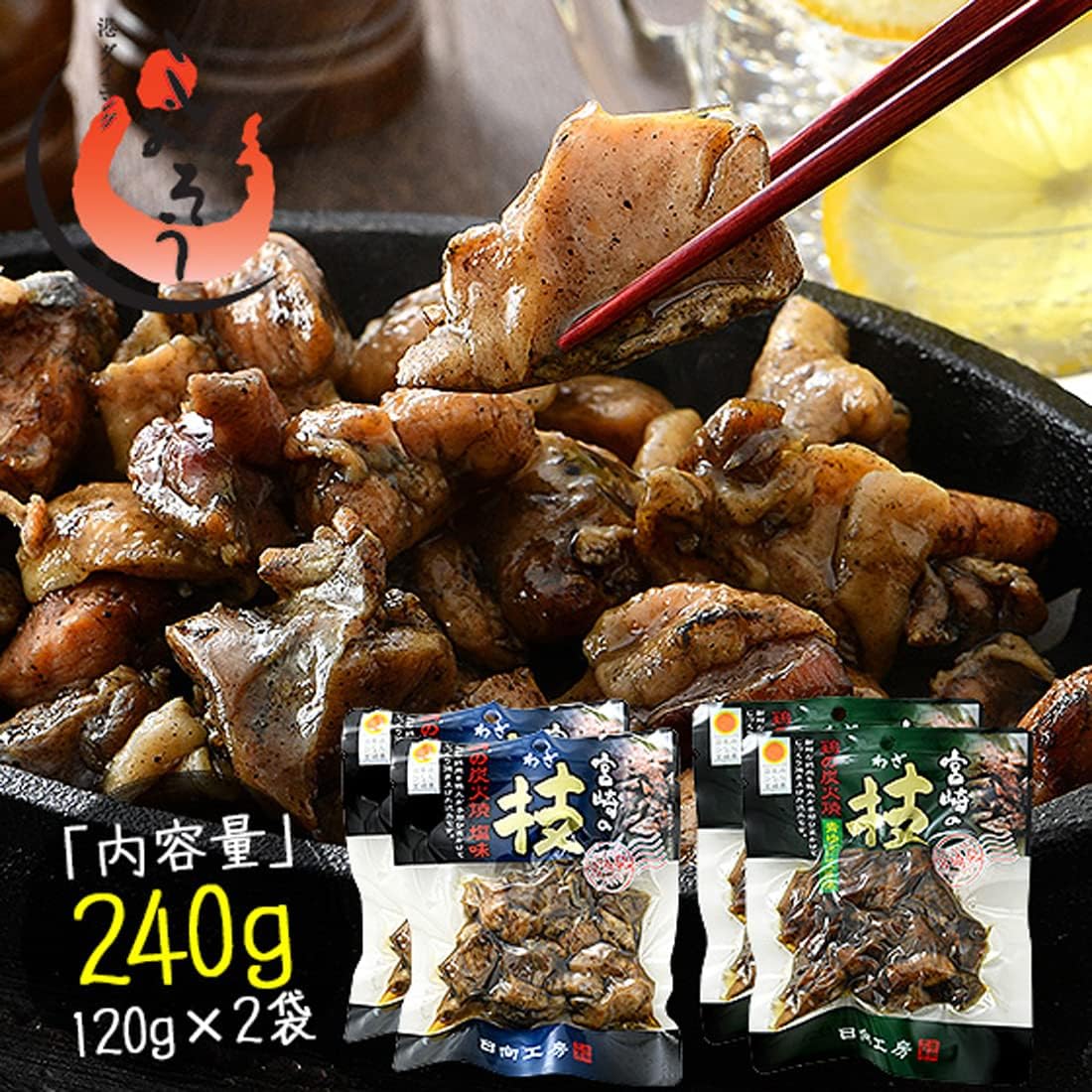 【Up to 2 per person】 Minato Dining Shio-sou Chicken Char-Grilled Salt Flavor 240g (120g×2 bags) Char-Grilled Char-Grilled Local Chicken Grilled Chicken Chicken Appetizer Domestic Miyazaki Specialty