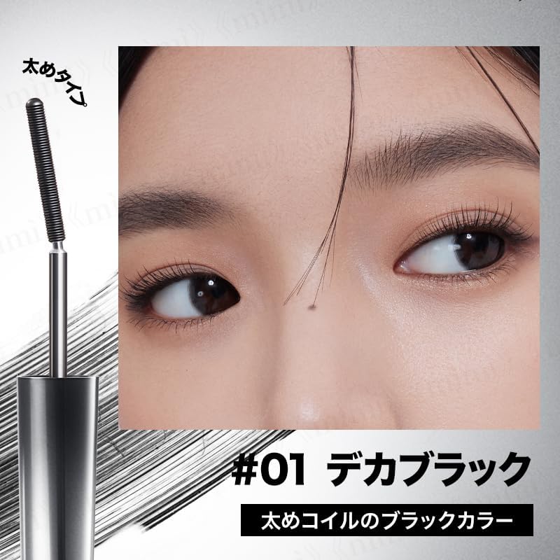 Japan Official JUDYDOLL 6° Coil Mascara, Chinese Cosmetics, Coil Brush, Mascara, Deca-eyed, Long Mascara, Curl Up (#01 Deca Black)