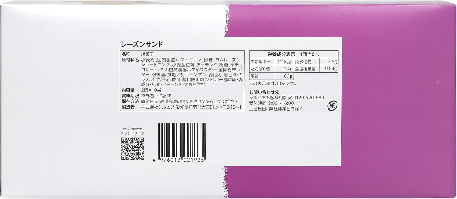 raisins sand, 2 pieces x 10 bags of ramb raisins
