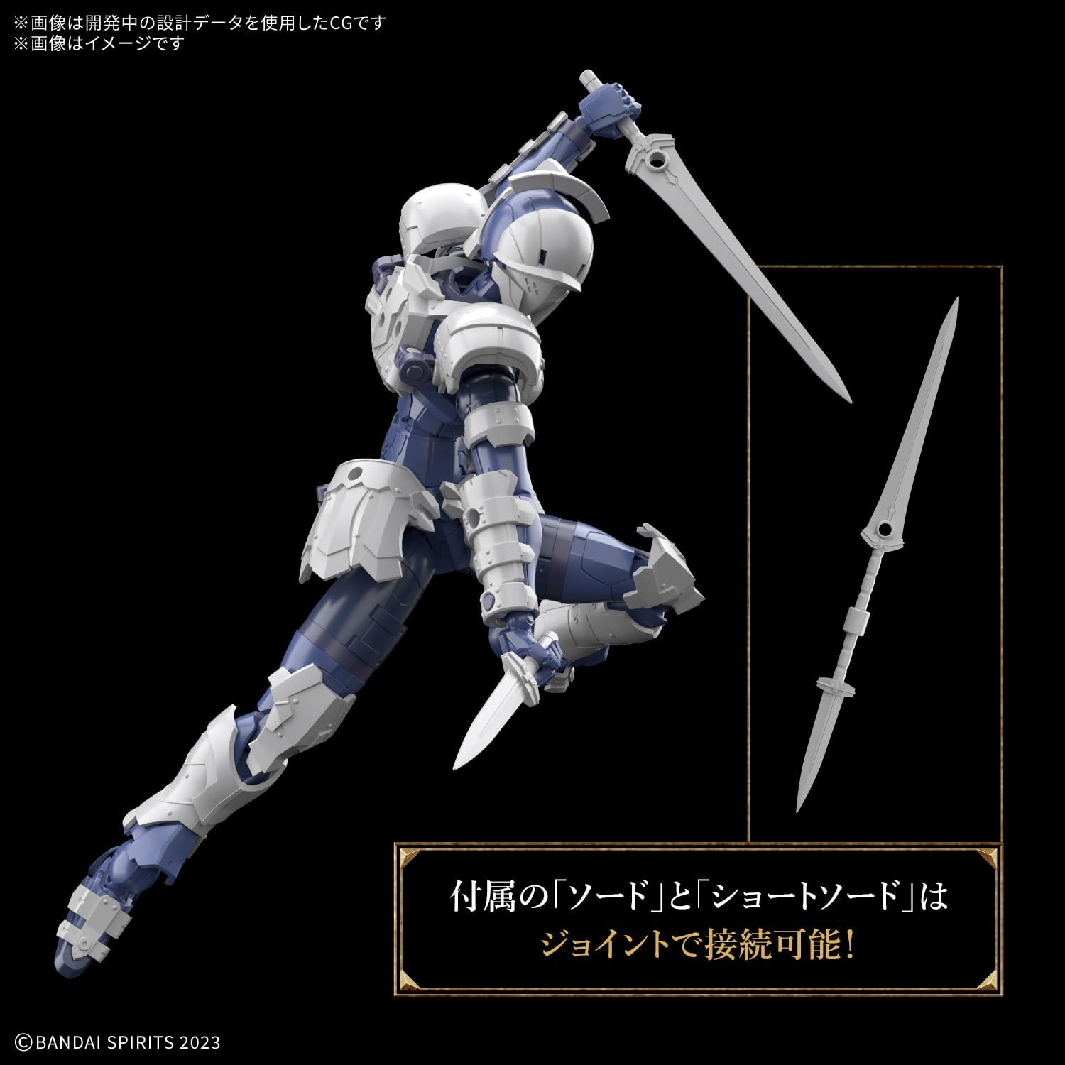 Bandai Spirits 30MF Rosan Sword Man Color Coded Plastic Model