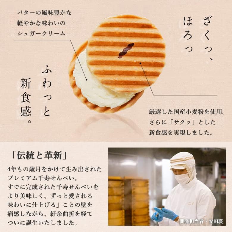Kogetsu Senju Senbei PREMIUM 12-piece Set / Kyoto Japanese Confectionery Gift for Year-End Gifts, Thank You, Celebration, Return Gift, Offering, Sweets