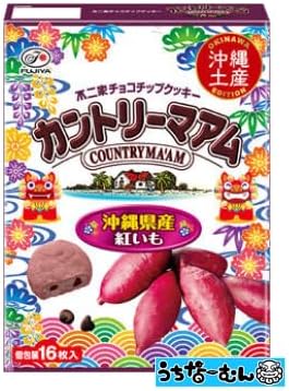 Okinawa Souvenir: Country Maam (Okinawa Akimo) 16 Pieces Uchina-Mun Seal (Registered Trademark) Included Package