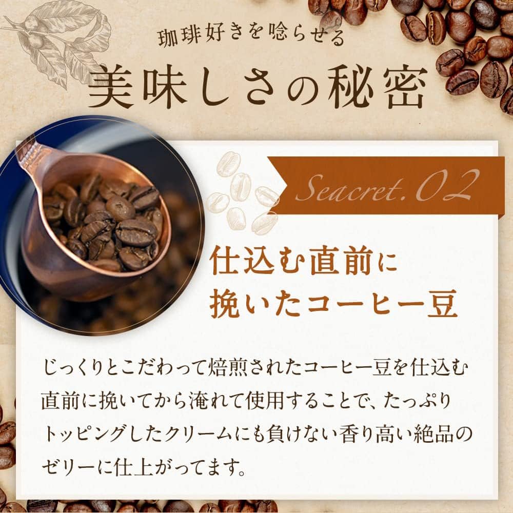 Tenku Sweets Coffee Jelly, Japanese Style, 1 Box, Assorted, Pre-order, Birthday, Gift, Ochugen