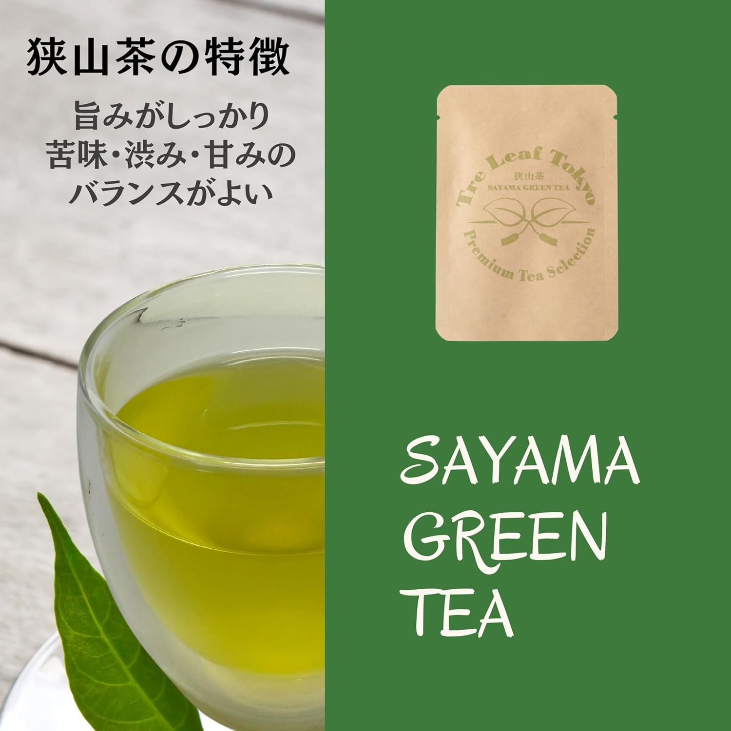 Tre Leaf Tokyo Soyama Tea, Japanese Tea, Broom Tea Individually Wrapped Soyilon Tea Bag Gift Set (Set of 1)