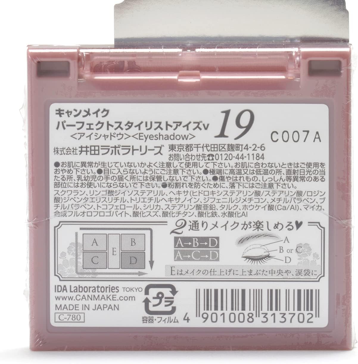 Canmake Perfect Stylist Eyes v19, Eyeshadow 19, Urban Copper, 0.1 oz (3.0 g) (x1)