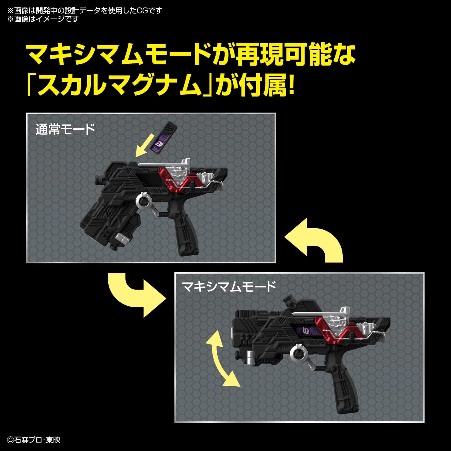 Figure-rise Standard, Kamen Rider Skull, Color-coded Plastic Model