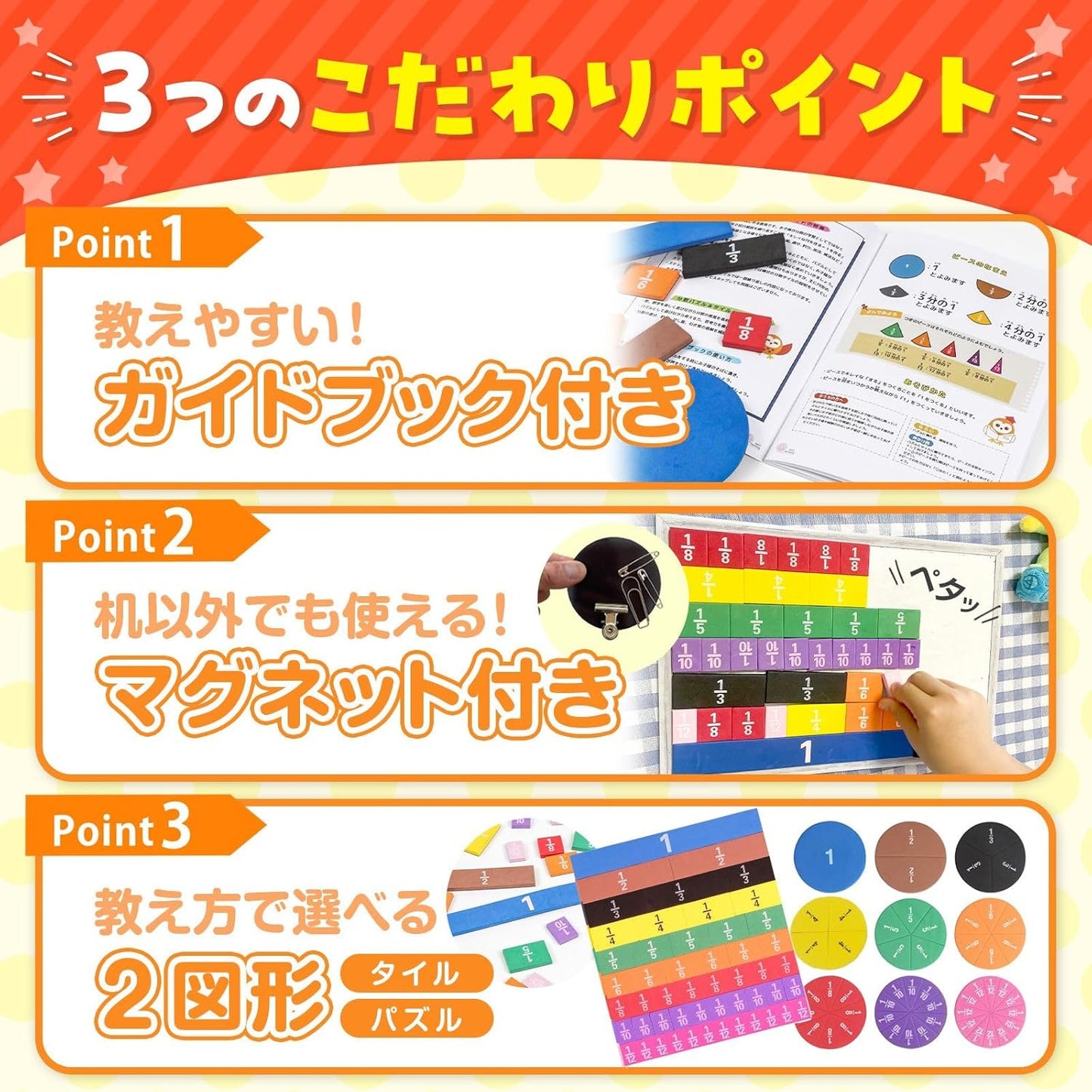 Fraction Puzzle Fraction Tile Set Enjoyably Input Fractions [Supervised by Current Cram School Lecturer] Comes with Parent Guidebook Fraction Magnets HST factory