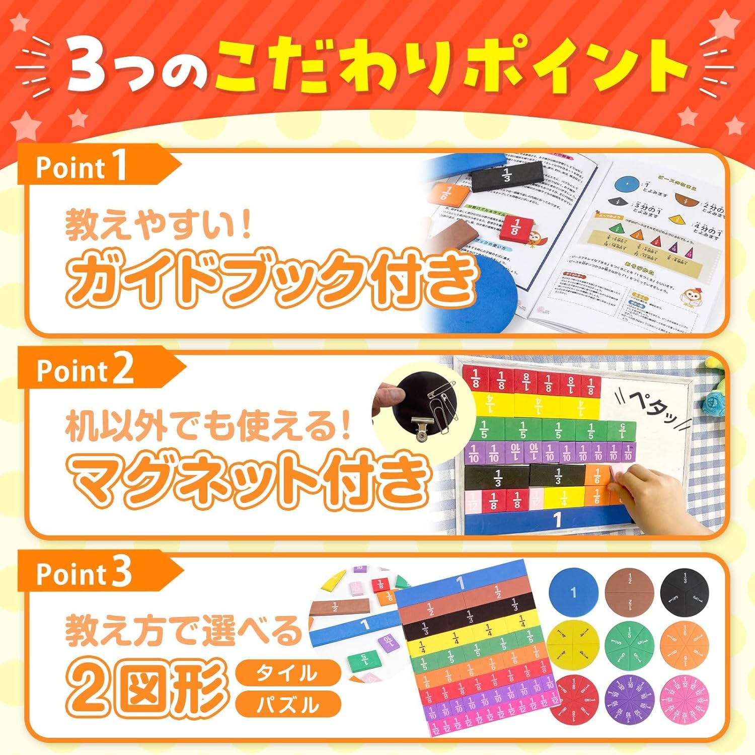 Fraction Puzzle Fraction Tile Set Enjoyably Input Fractions [Supervised by Current Cram School Lecturer] Comes with Parent Guidebook Fraction Magnets HST factory