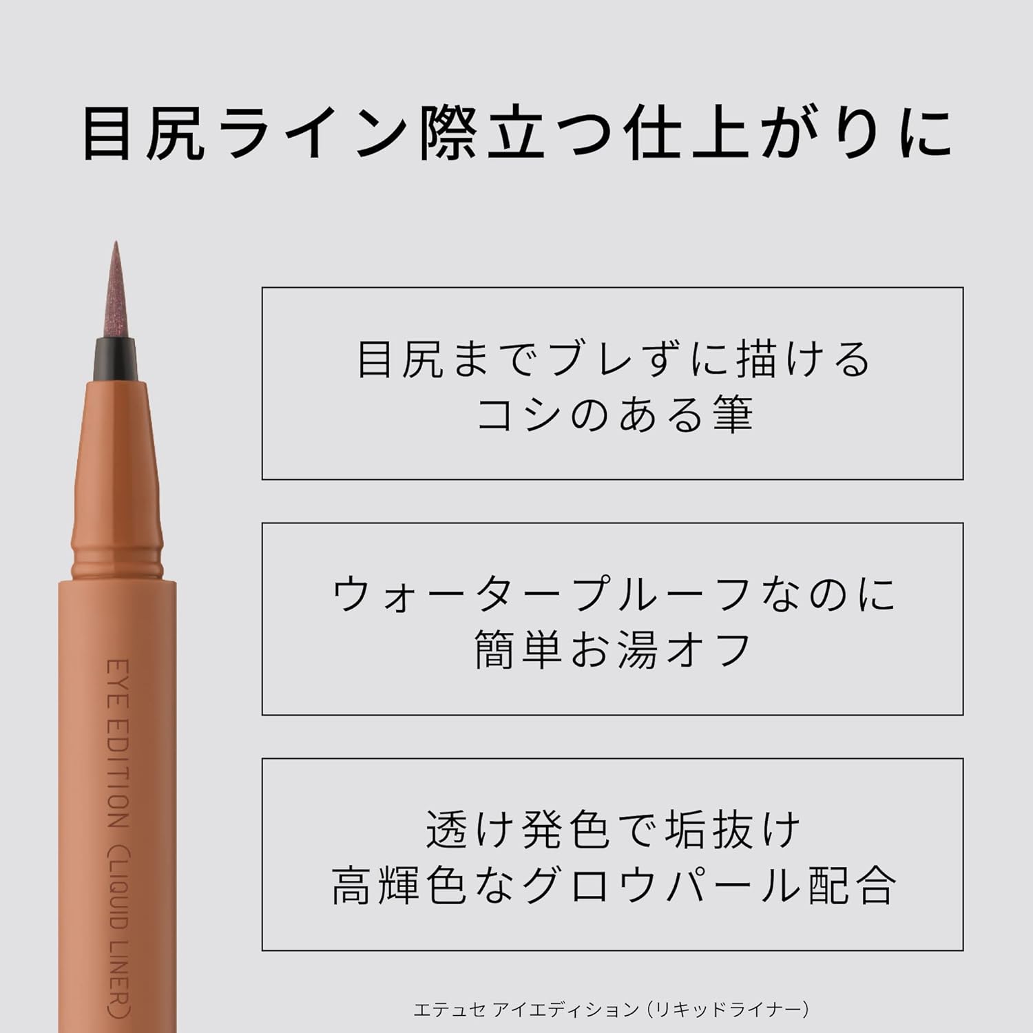 ettusais Eye Edition (Liquid Liner) 06 Extra Thin Pink Eyeliner Waterproof 0.01 fl oz (0.35 ml)