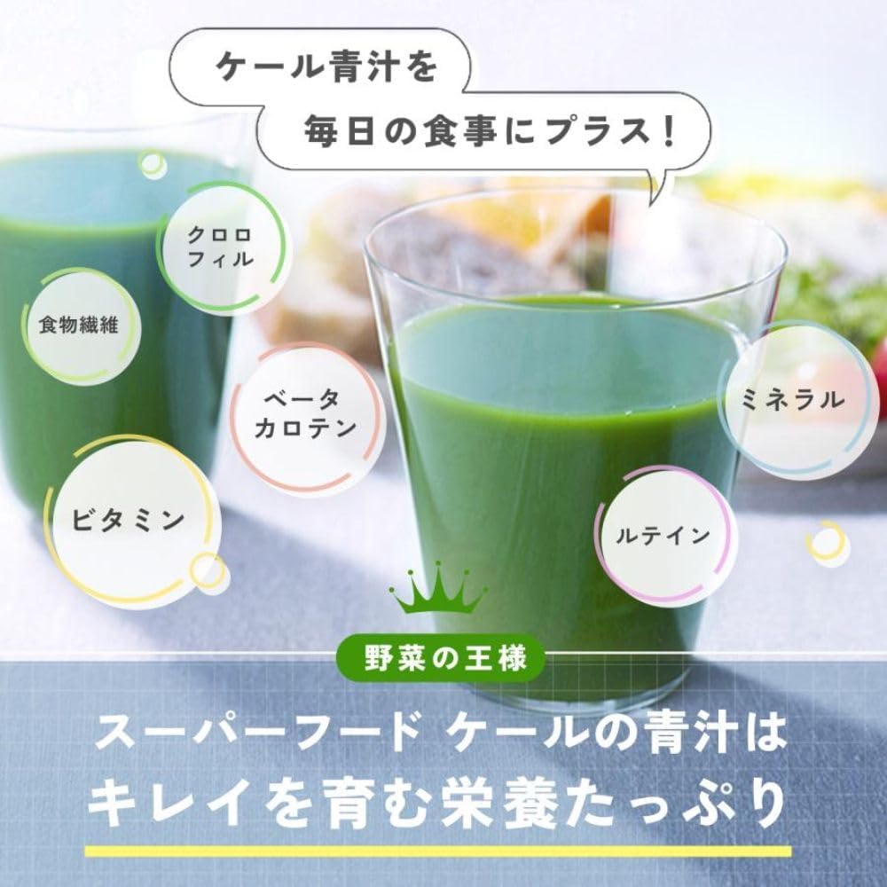FANCL 1 Day Supply of Kale Green Juice (30 packets) Powder Easy to Drink (Health Food/Vegetable Deficiency) Domestic Kale Vegetables Kale Green Juice Nutrition