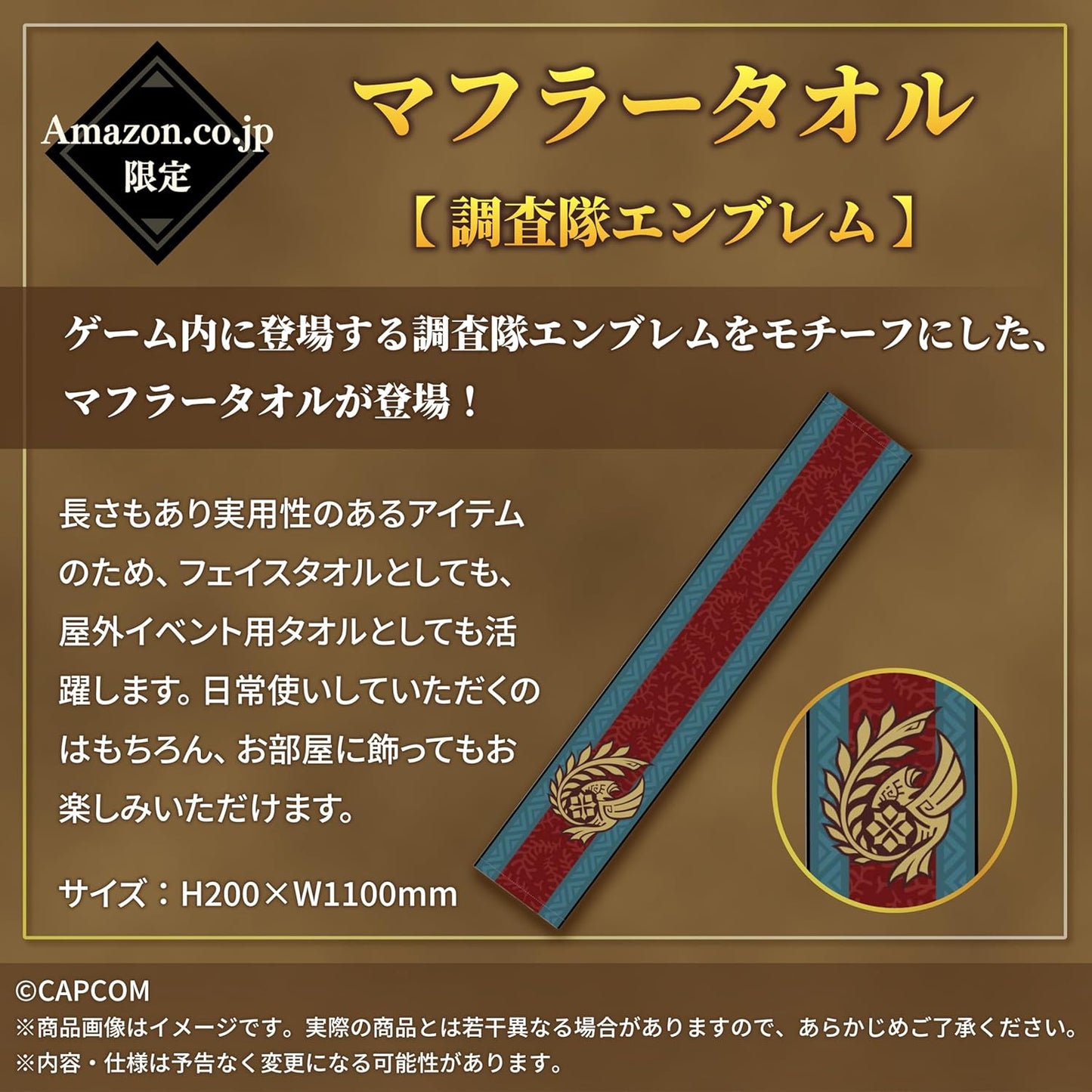 【PS5】モンスターハンターワイルズ【数量限定特典】ハンター重ね着装備「ギルドナイトシリーズ」護石「希望の護石」+【限定グッズ】マフラータオル 調査隊エンブレム&刺繍缶バッジ 新モンスター【限定】蓄光ステッカー 同梱