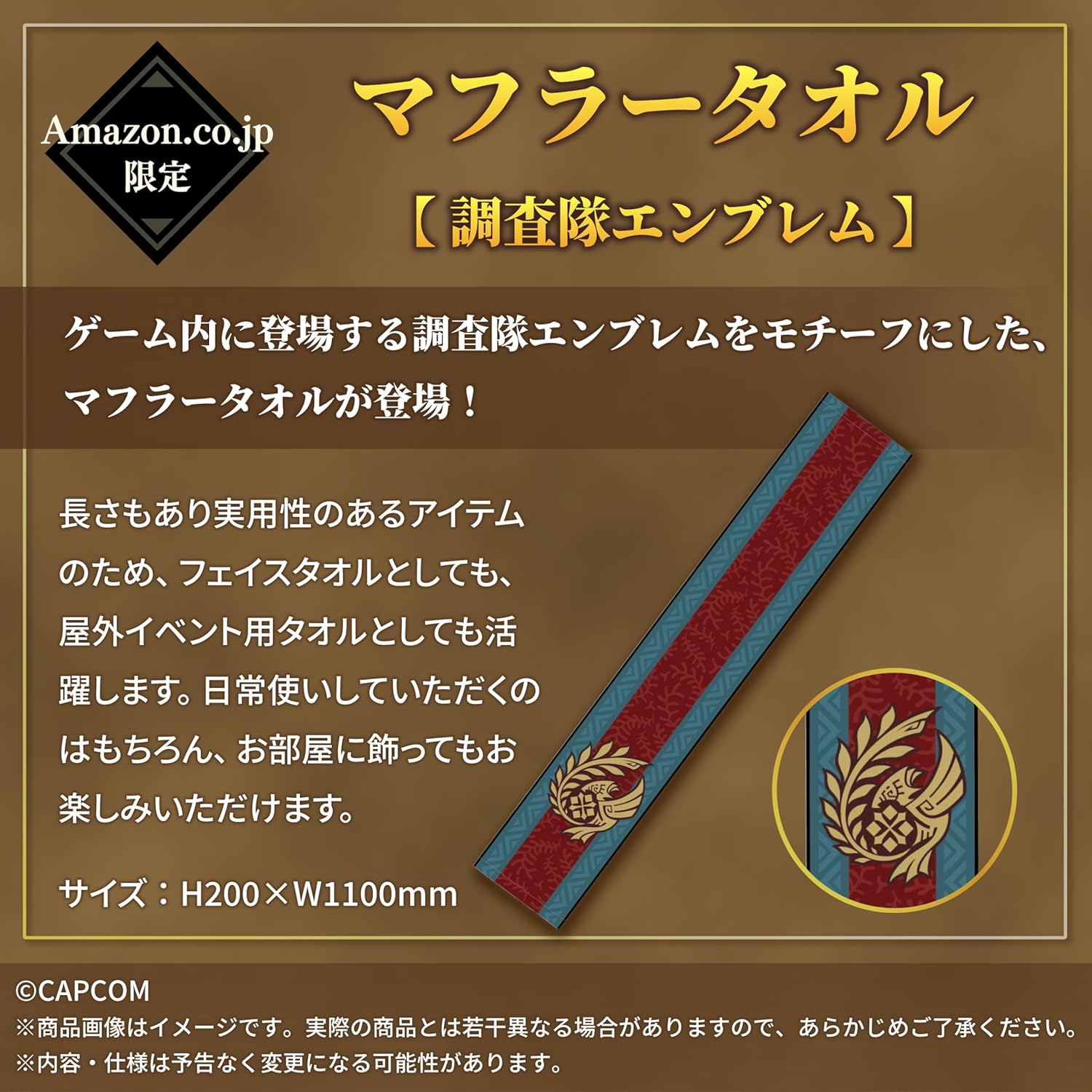 【PS5】モンスターハンターワイルズ【数量限定特典】ハンター重ね着装備「ギルドナイトシリーズ」護石「希望の護石」+【限定グッズ】マフラータオル 調査隊エンブレム&刺繍缶バッジ 新モンスター【限定】蓄光ステッカー 同梱