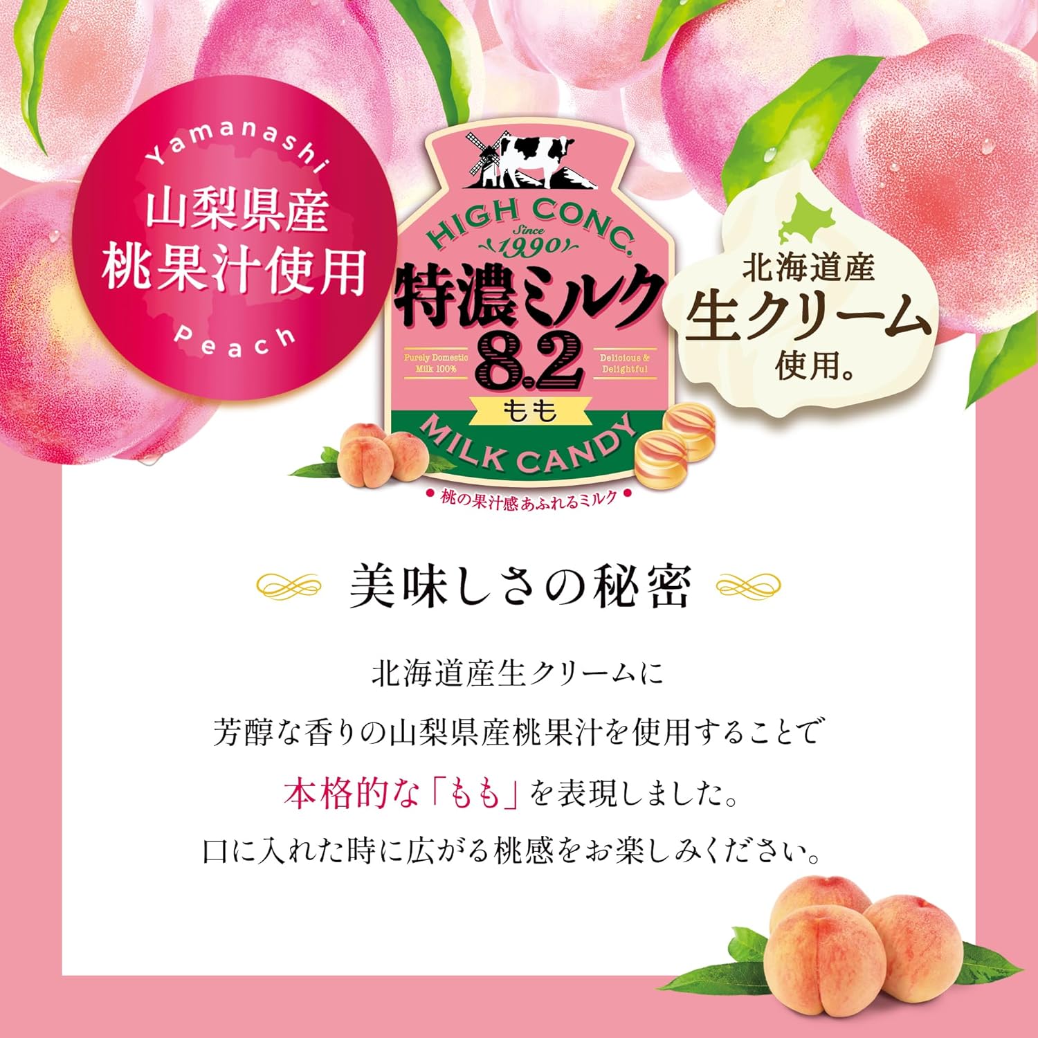 UHA Flavor Sugar Extra Rich Milk 8.2 Peach, 2.5 oz (70 g) x 6 Bags