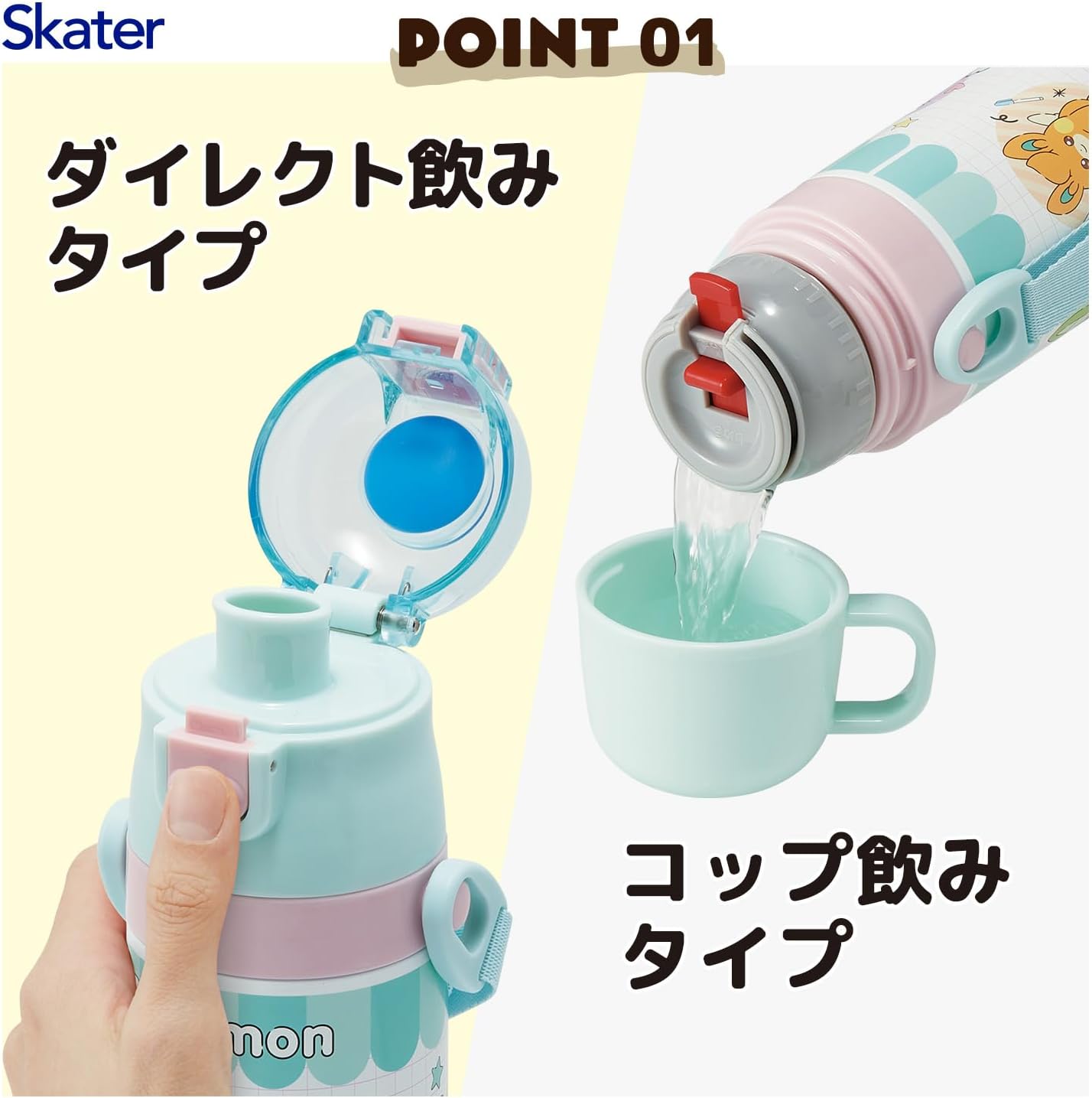 Skater SKDC4-A Children's Water Bottle, 2-Way Direct Drinking, 15.9 fl oz (470 ml), Cup Drink, 14.5 fl oz (430 ml), Pokemon, Popping Up, Boys, Girls, Stainless Steel, Thermal, Lightweight, Sports