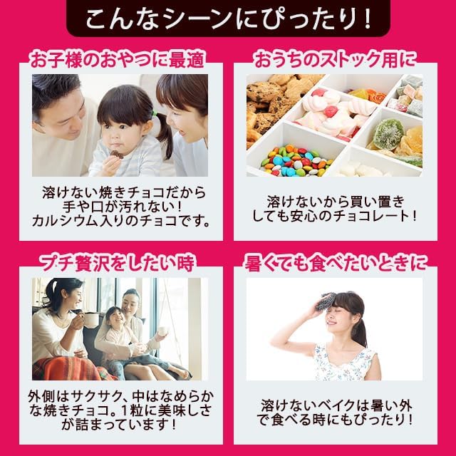 Bake Chocolate, Baked Chocolate, Bake, Chocolate, Morinaga, Individual Packaging, Sweets, Share Large Bag, Large Capacity, Bulk Purchase, Share Pack, Commercial Use, Assorted (104 Pieces)