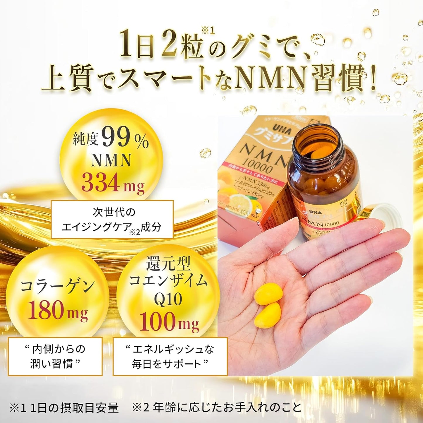 UHA Mikakukato [Official] UHA Gummy Supplement NMN10000, Citrus Mix Flavor, 30 Day Supply Bottle (60 pieces) 1 piece