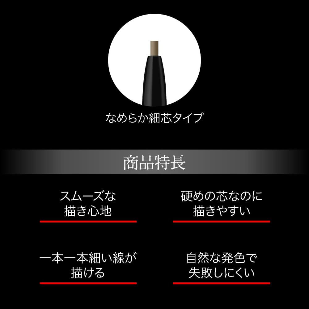 KATE Eyebrow Pencil Z BR-3 0.07 Grams (x1)