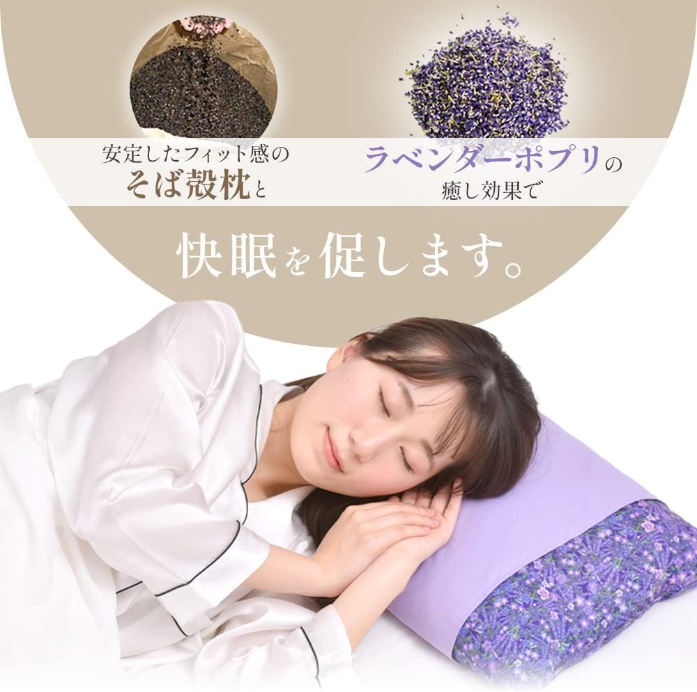 【技の匠・井上職人】北海道職人手作り ラベンダー快眠枕【Mサイズ・40×28cm】