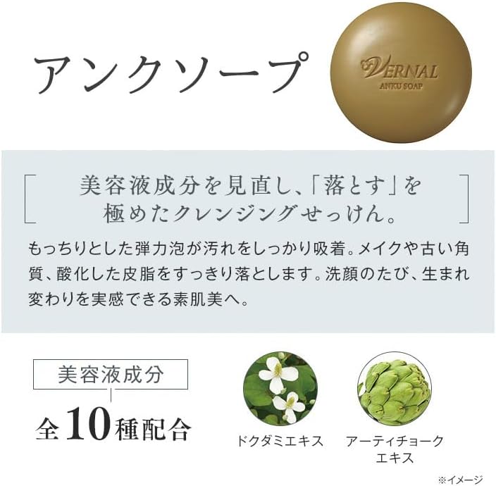 Vernal Renewal Medicated Ankh Soap, 3.2 oz (90 g) (Approx. 2 to 3 Months), Facial Cleansing Soap