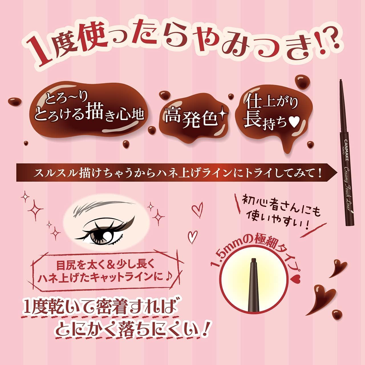 Can Make Creamy Touch Liner 01 Deep Black 0.08g Gel Eyeliner with monomoshop Original Logo Package H