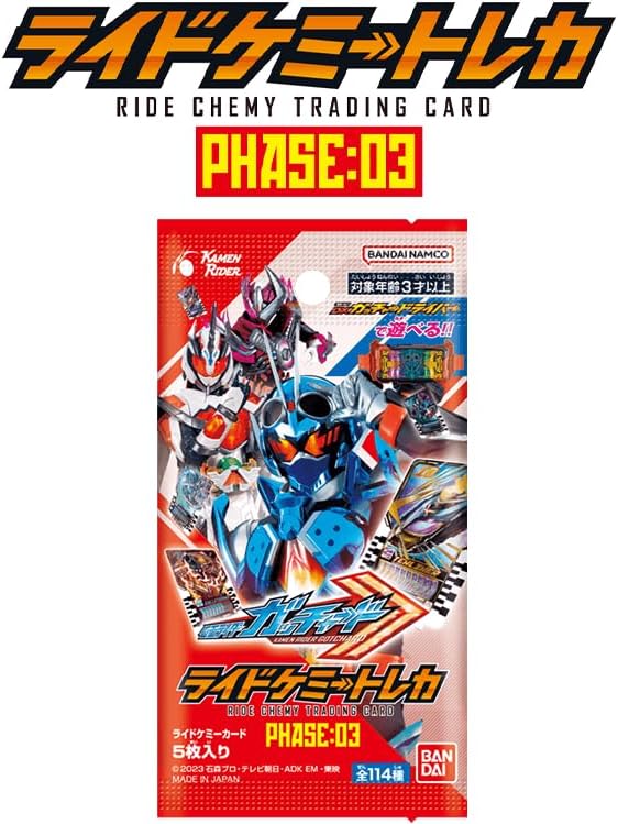 Ride Chemee Trading Card Pack Set PHASE01 PHASE: 02 PHASE: 03 PHASE: 04 PHASE: EX Kamen Rider Gatchard Kamen Rider Gabu