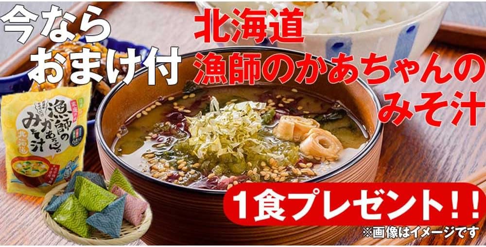 Father's Day Retort, Side Dishes, Storage at Room Temperature, Boiled Fish, 10 Meals, Made in Hokkaido, Can Eat Even Bone, Easy to Range Fisherman's Miso Soup, Japanese Food, Side Dishes, Serving Set,