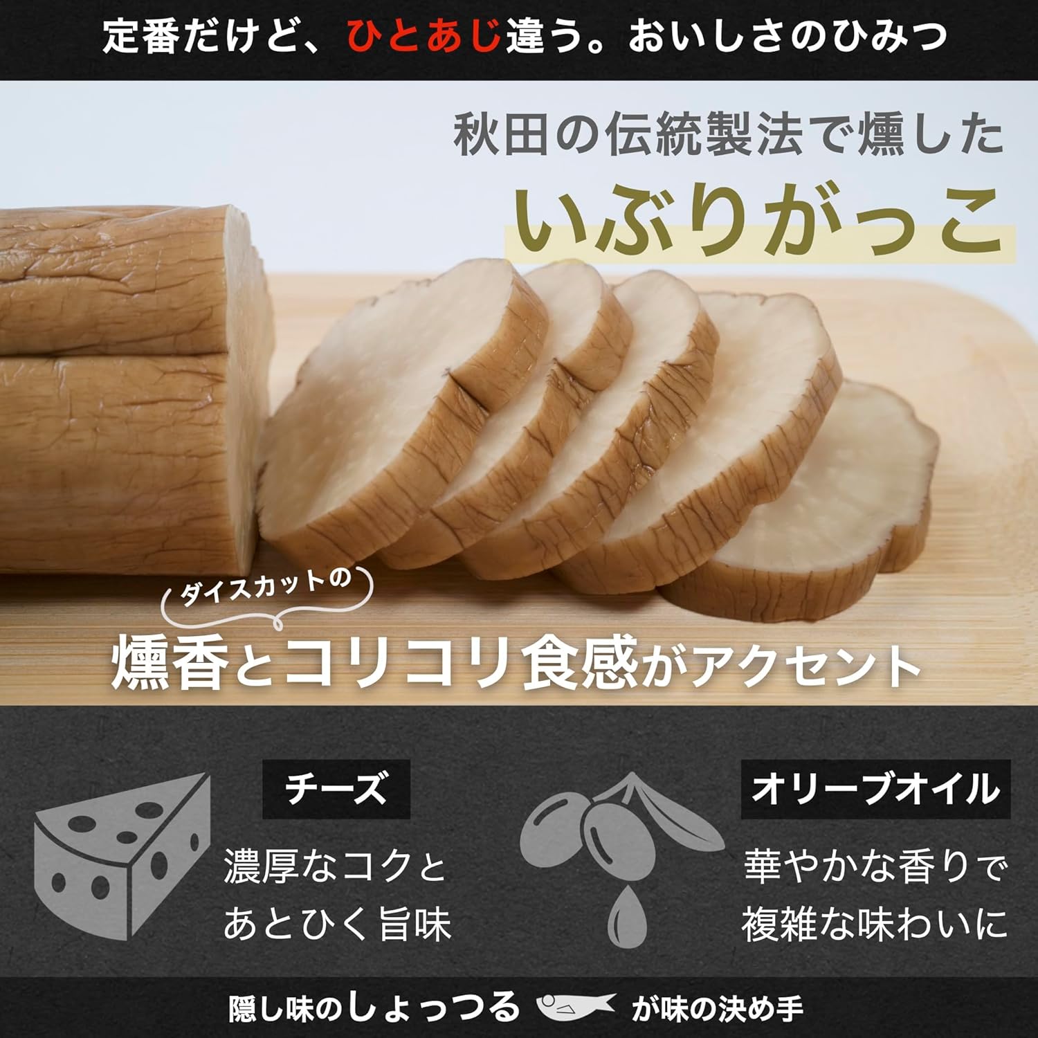 Appetizer | Iburi-gakko and Cheese Oil-Pickled 3-Piece Set | Smoky Flavor and Rich Cheese Umami | Goes Well with Wine or Beer | Economy, Trade and Industry Minister Award Winner | For Home Drinking or