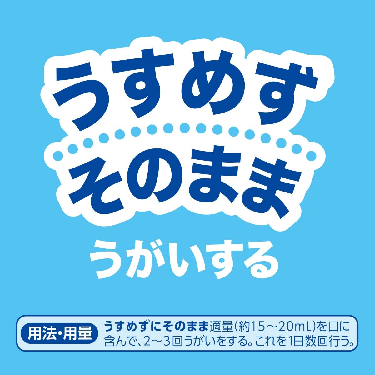 【第3類医薬品】健栄うがい薬C 480mL