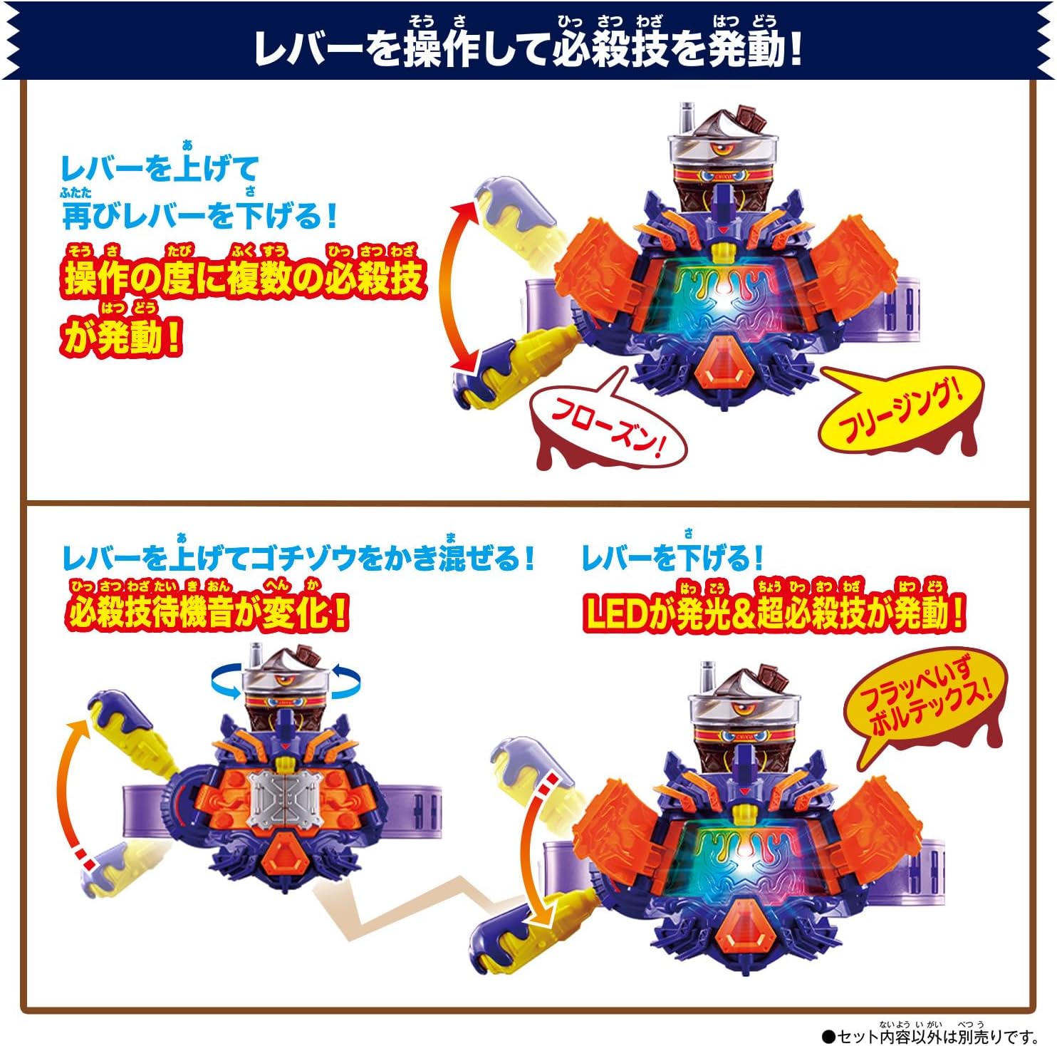 Bandai Kamen Rider Gavv DX Flappeez Gochizou