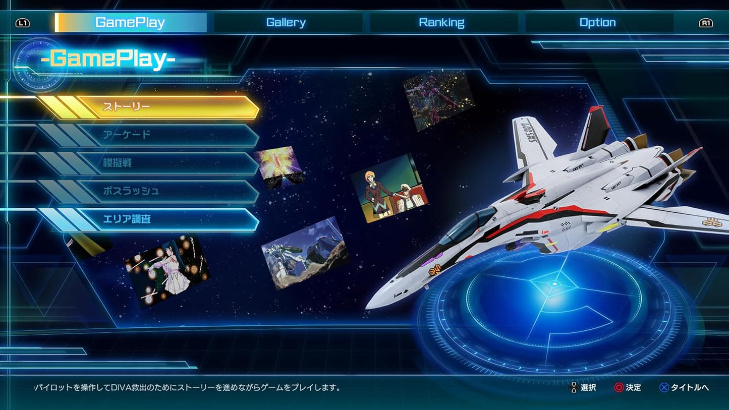 PS4版 マクロス -Shooting Insight- 通常版