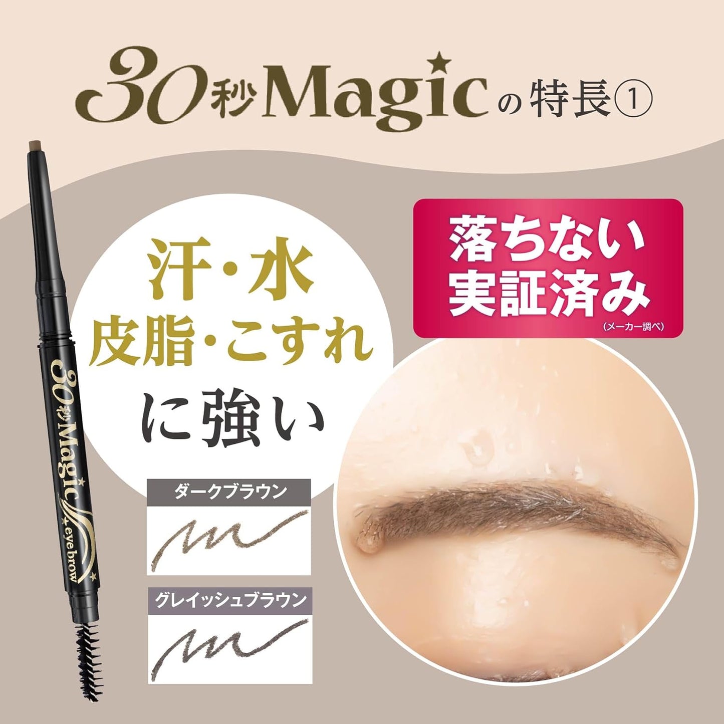 30 Seconds Magic The Eyebrow (Grayish Brown) Gel Eyebrow Resistant to Sweat, Water, and Rubbing Tightly Attached, Eyebrow Won't Fall Off for a Day, Easy to Draw, Blur, Fluffy, Eyebrow Makeup,